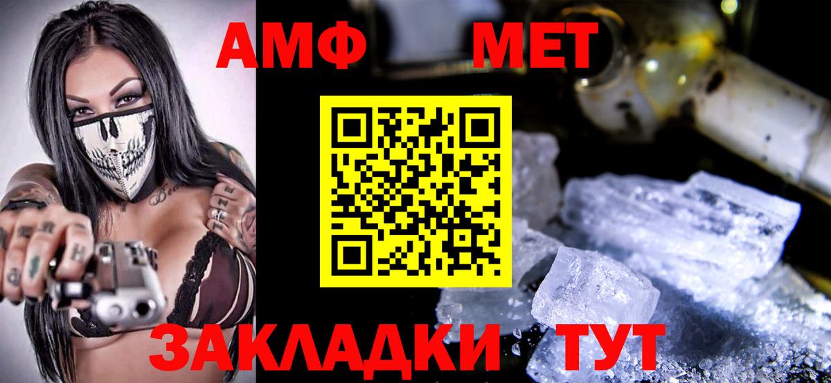 АМФЕТАМИН 98% Чита