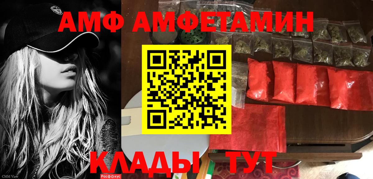 АМФЕТАМИН  АМФ Premium  Вход с VPN  Чита  АМФЕТАМИН 