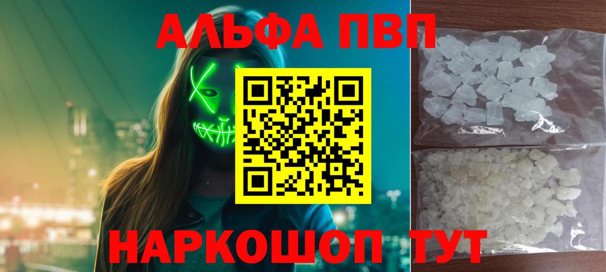 Чита  A-PVP  Вход с VPN  как найти закладки  APVP СК 