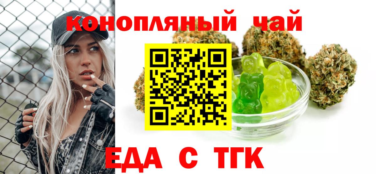 Cannafood конопля  Вход с VPN  Чита 