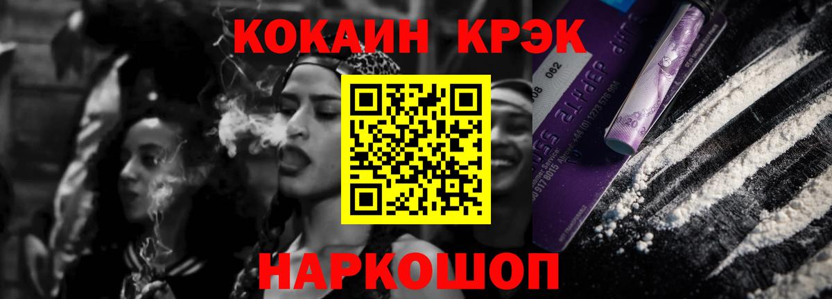 COCAIN 98%  Вход с VPN  Кокаин 99%  Чита 