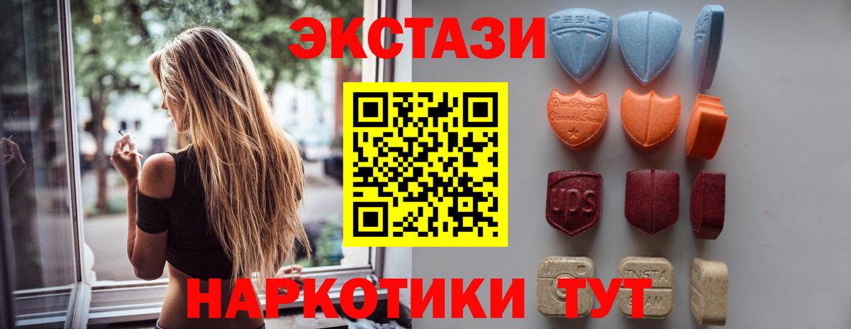 Ecstasy 250 мг  Вход с VPN  ЭКСТАЗИ ешки  Чита 