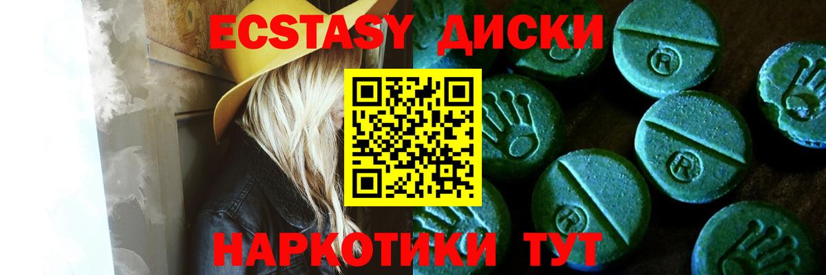 Ecstasy mix Чита