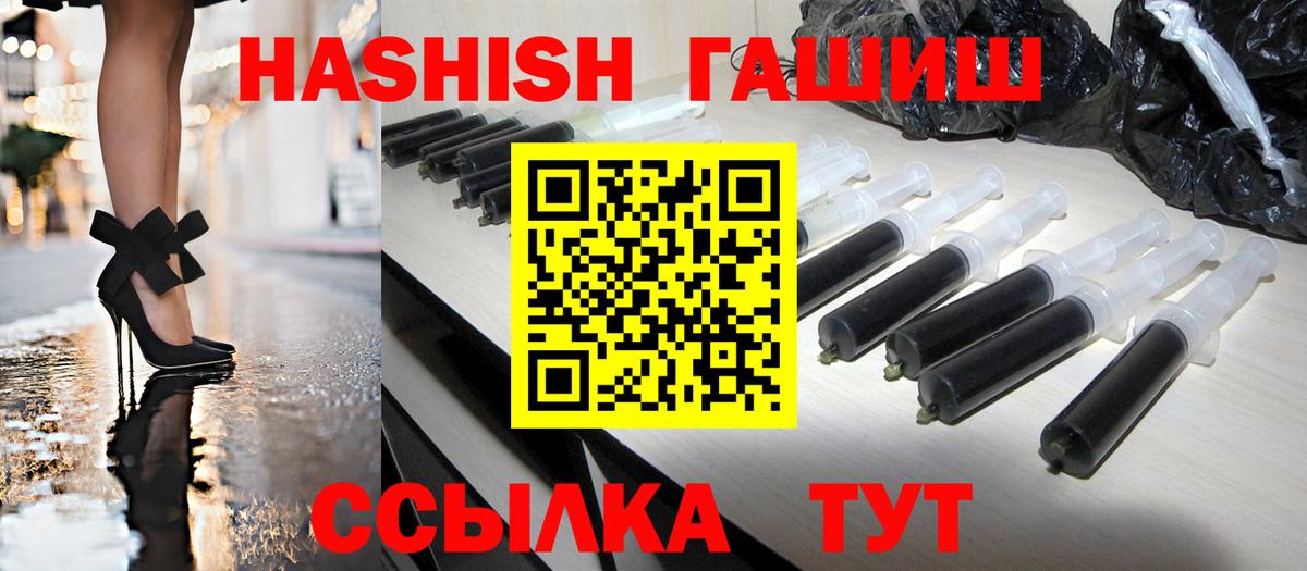 Гашиш ice o lator  ГАШ  купить закладку  Чита  ГАШ hashish  Вход с VPN 