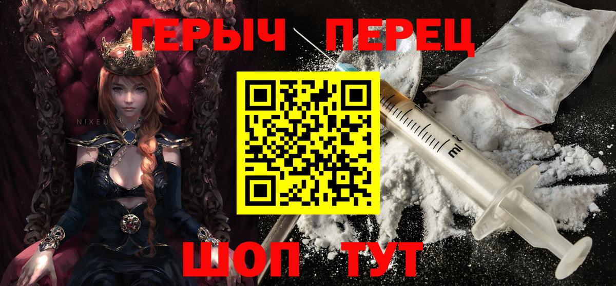 Героин герыч Чита