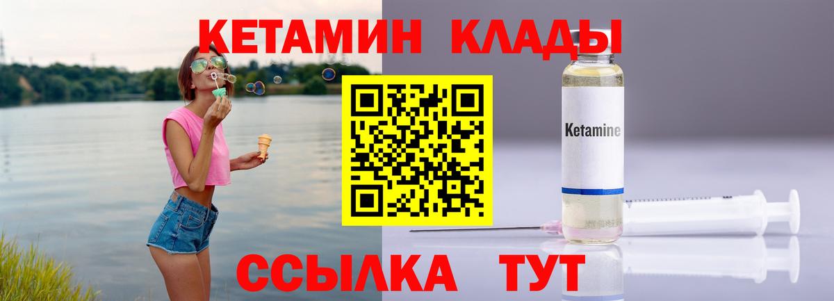 мориарти как зайти  КЕТАМИН ketamine  Вход с VPN  Чита 