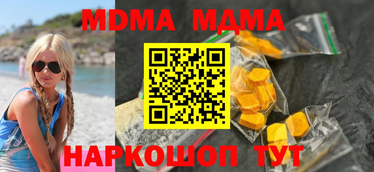 МДМА кристаллы Чита