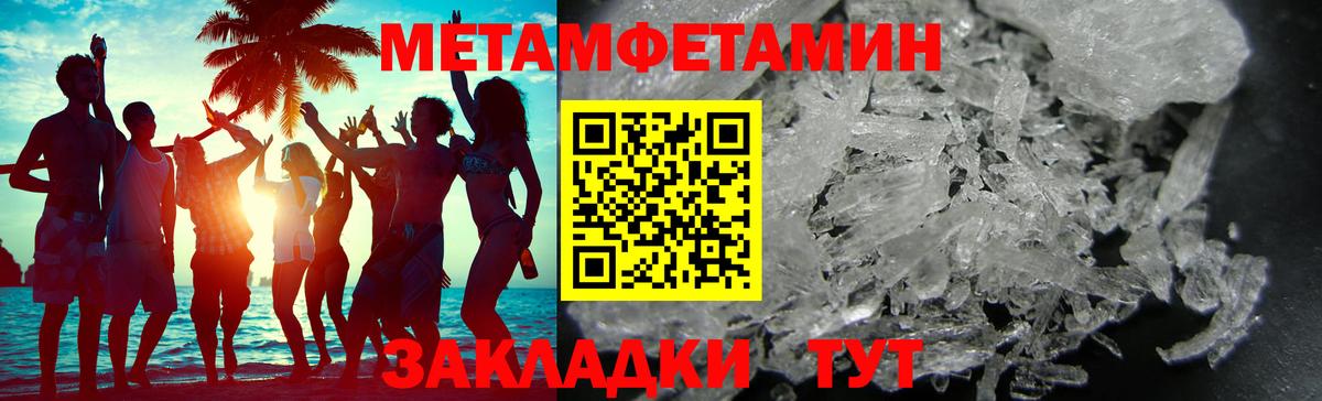 Метамфетамин винт  Метамфетамин винт  Чита  Первитин  Вход с VPN 