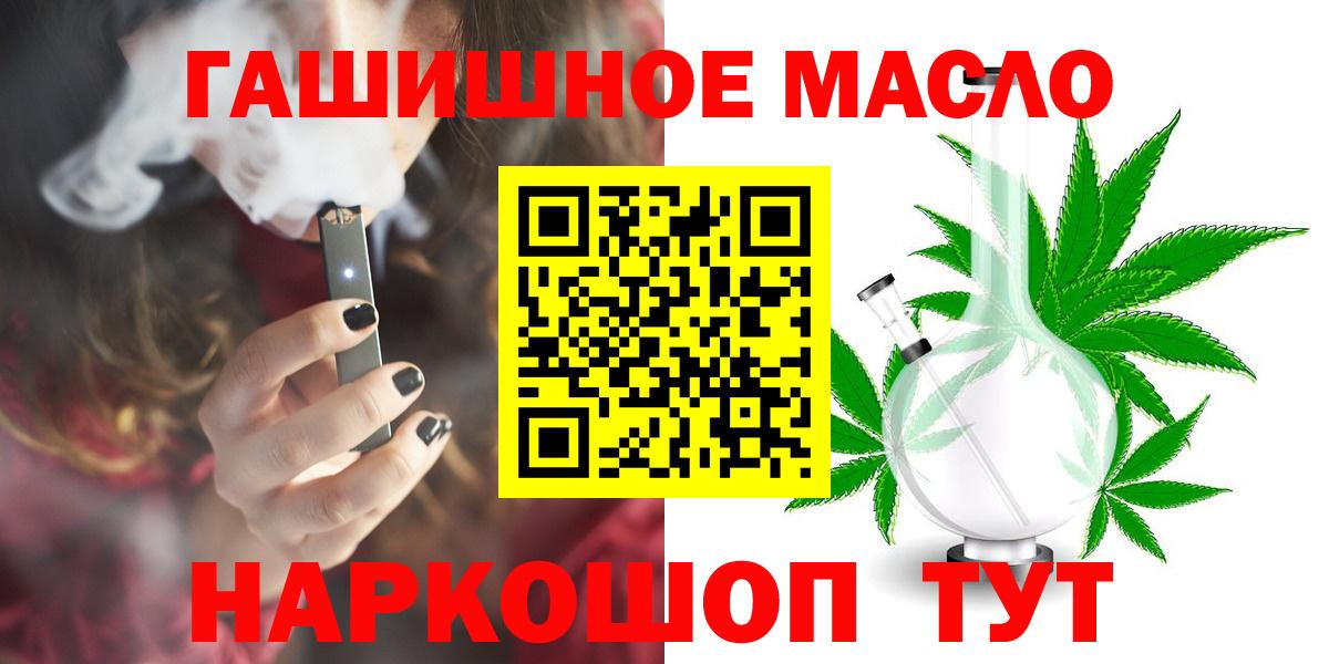 Чита  Дистиллят ТГК Wax  Вход с VPN 
